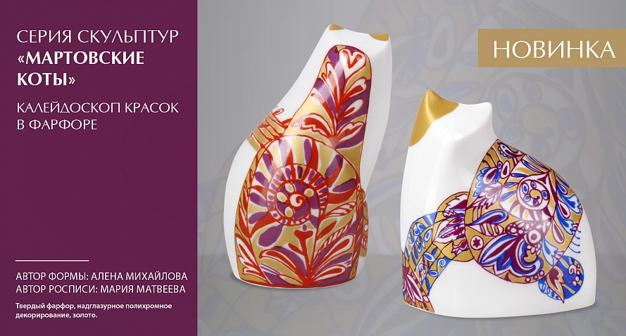 Серия "Мартовские коты"