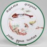 Декоративная тарелка рис.Душа чистая (26,5 см)