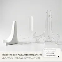 Подставка под тарелку