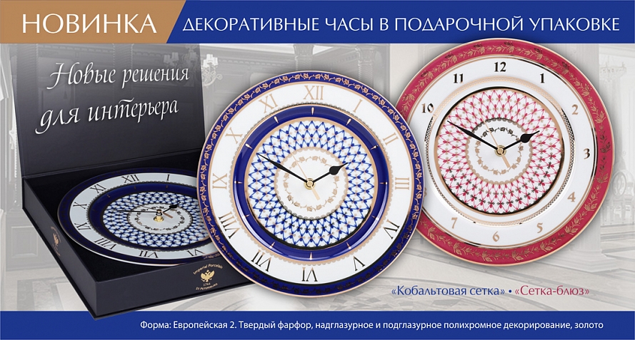 Подарочная карта императорский фарфор