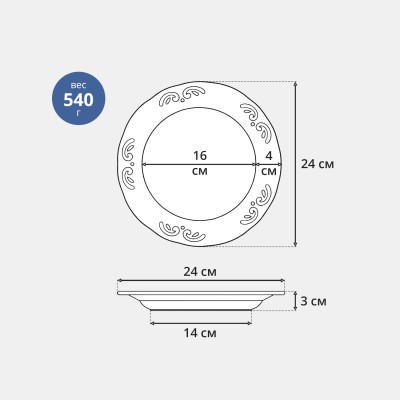 Тарелка плоская 24 см ф. Надежда рис. Фиона