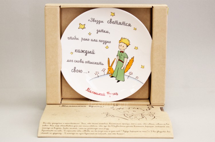 Декоративная тарелка 19.5 см рис. Звезды светятся затем… в Москве