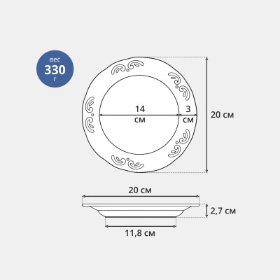 Тарелка плоская 20 см ф. Надежда рис. Фиона