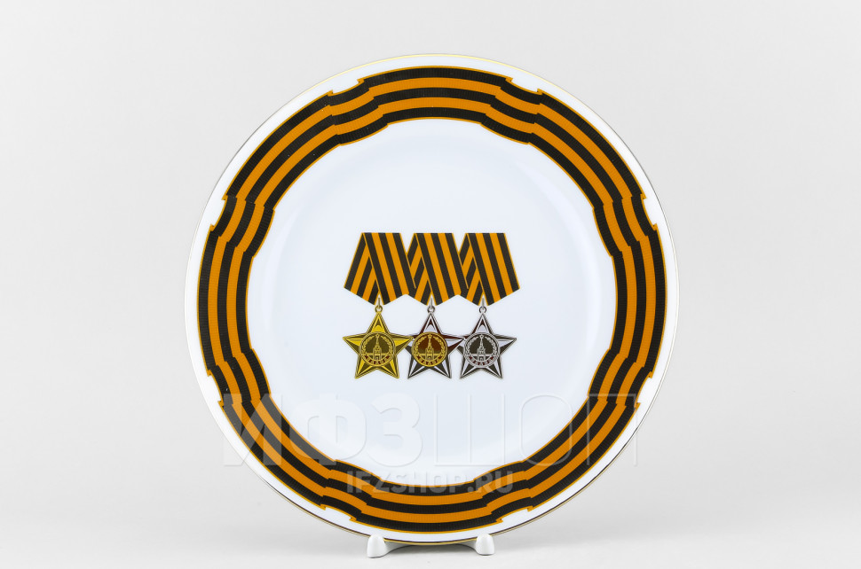 Декоративная тарелка 27 см рис. Орден Славы I-й, II-й, III-й степеней