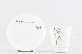 Чашка с блюдцем кофейная ф. Майская рис. Автопортрет Юрия Никулина