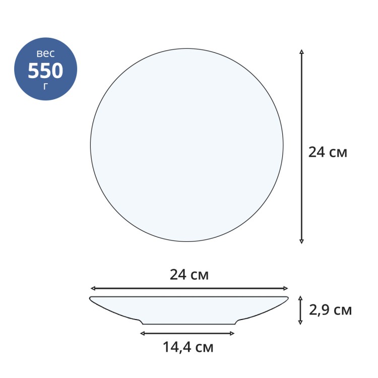 Тарелка плоская 24 см ф. Универсал рис. Пряник в Москве