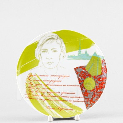 Декоративная тарелка 19.5 см рис. Ольга Берггольц