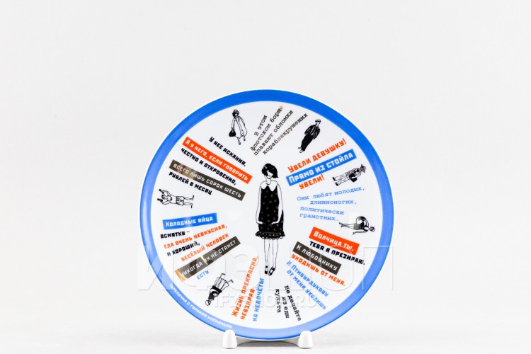 Декоративная тарелка 19.5 см рис. Девушка 