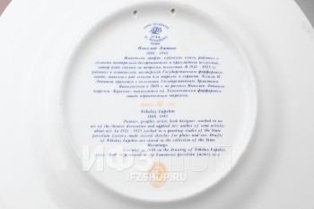 Декоративная тарелка 26.5 см рис. Красная