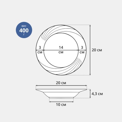Тарелка глубокая 20 см ф. Голубка рис. Бомонд