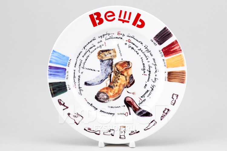 Декоративная тарелка 26.5 см рис. Вещь. Ботинки в Москве