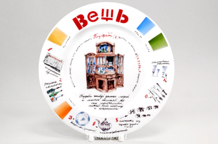 Декоративная тарелка 26.5 см рис. Вещь. Буфет в Москве