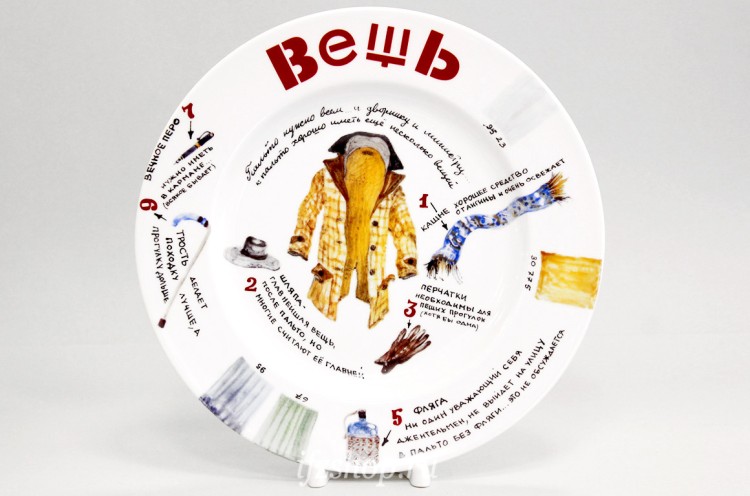 Декоративная тарелка 26.5 см рис. Вещь. Пальто в Москве