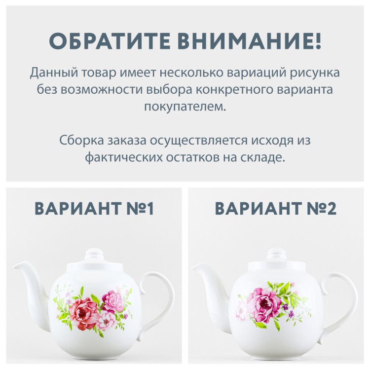 Чайник заварочный ф. Янтарь большой рис. Оливия 