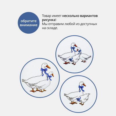 Тарелка глубокая 22 см ф. Надежда рис. Гуси