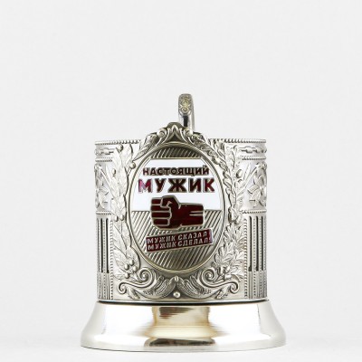 Подстаканник никелированный с эмалью, Настоящий мужик