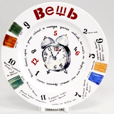 Декоративная тарелка 26.5 см рис. Вещь. Часы