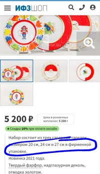 Из карточки товара