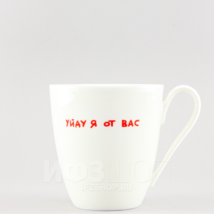 Бокал ф. Вариации рис. Уйду я от вас 