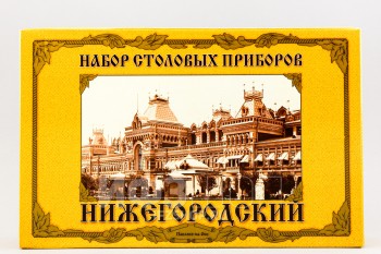 Набор столовых приборов, серия  Нижегородский с покрытием под золото, 24 предмета