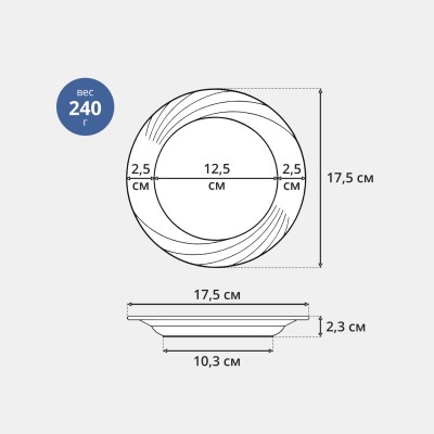 Тарелка плоская 17.5 см ф. Голубка рис. Бомонд