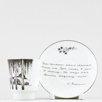 Чашка с блюдцем кофейная ф. Майская рис. Русские писатели. Есенин