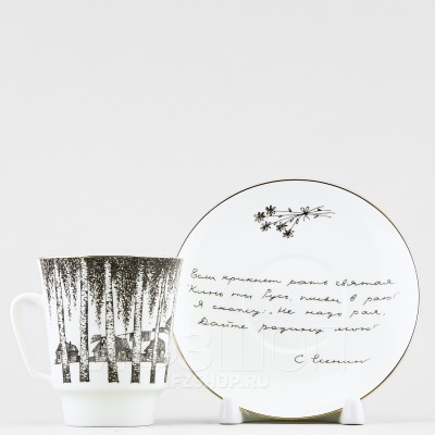 Чашка с блюдцем кофейная ф. Майская рис. Русские писатели. Есенин