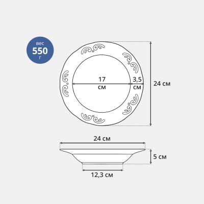 Тарелка глубокая 24 см ф. Надежда рис. Белый