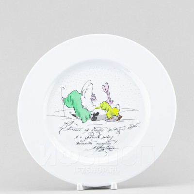 Декоративная тарелка 26.5 см рис. Зимние потехи. Катание на коньках