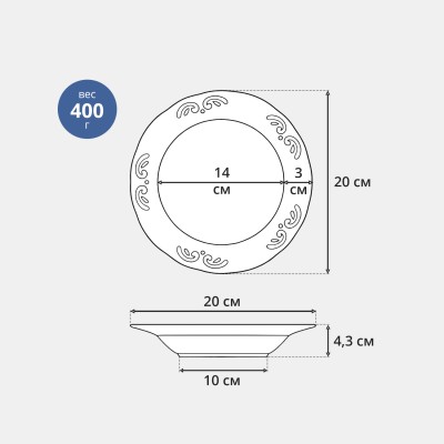 Тарелка глубокая 20 см ф. Надежда рис. Белый