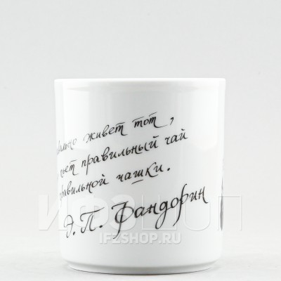 Кружка ф. Стандарт рис. Правильный чай