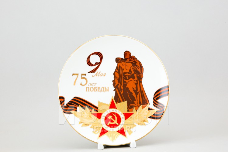 Декоративная тарелка 19.5 см рис. Воин Освободитель. 75 лет Победы 
