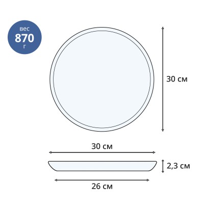 Блюдо для пиццы/пирога ф. Идиллия рис. Зимнее Утро, 30 см