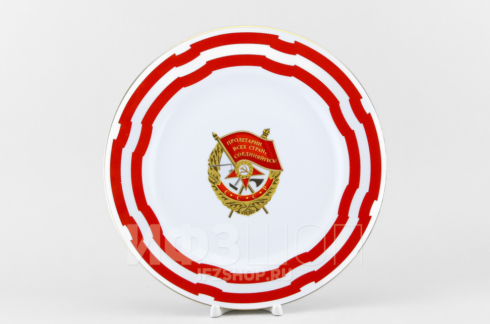 Декоративная тарелка 27 см рис. Орден Красного Знамени