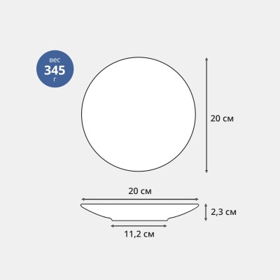 Тарелка плоская 20 см ф. Универсал рис. Верона