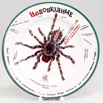 Декоративная тарелка 26.5 см рис. Непобедимые. Ветеран