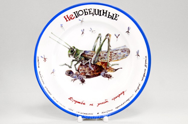 Декоративная тарелка 26.5 см рис. Непобедимые. Дружба в Москве