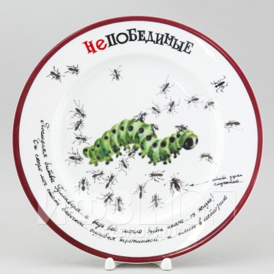 Декоративная тарелка 26.5 см рис. Непобедимые. Последняя битва