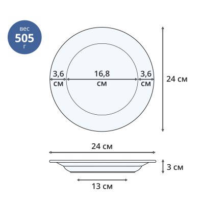 Тарелка плоская 24 см ф. Идиллия рис. Морозное утро