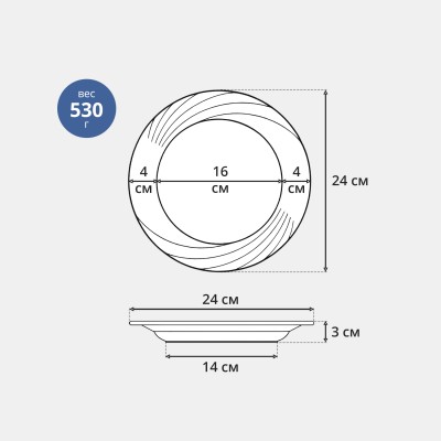 Тарелка плоская 24 см ф. Голубка рис. Белый