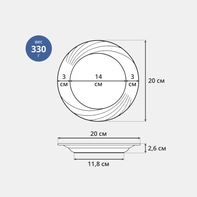 Тарелка плоская 20 см ф. Голубка рис. Белый