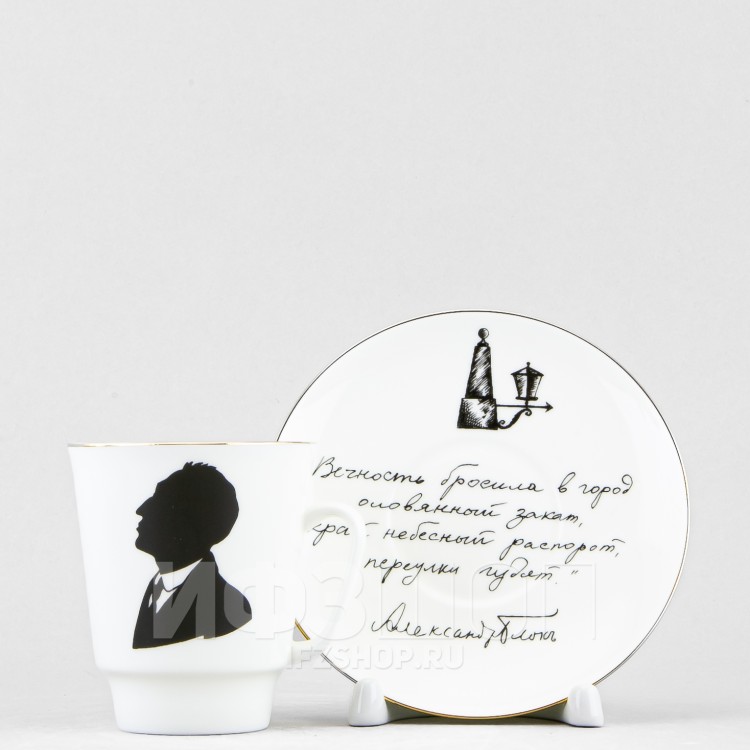 Чашка с блюдцем кофейная ф. Майская рис. Русские писатели. Блок в Москве