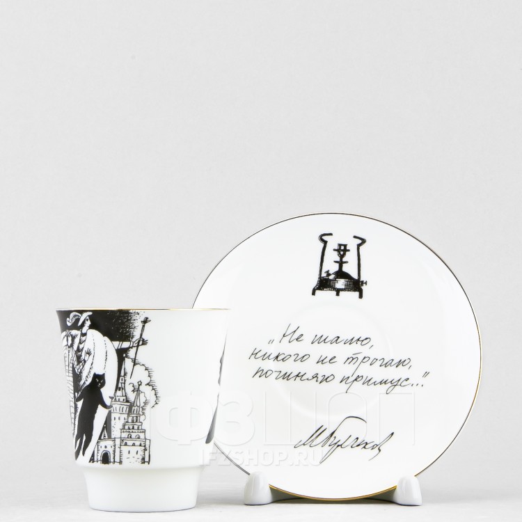 Чашка с блюдцем кофейная ф. Майская рис. Русские писатели. Булгаков в Москве