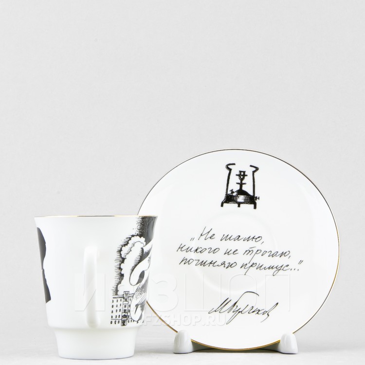 Чашка с блюдцем кофейная ф. Майская рис. Русские писатели. Булгаков в Москве