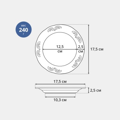 Тарелка плоская 17.5 см ф. Надежда рис. Белый