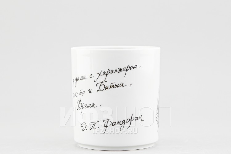 Кружка ф. Стандарт рис. Фандорин. Россия 