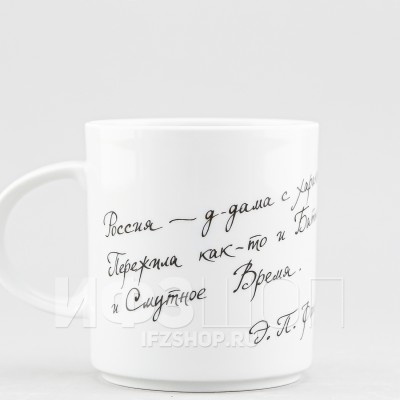 Кружка ф. Стандарт рис. Фандорин. Россия